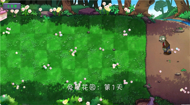 植物大战僵尸共生版内置菜单