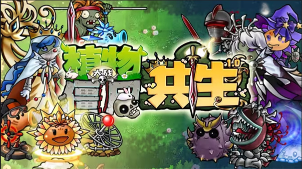 植物大战僵尸共生版内置菜单