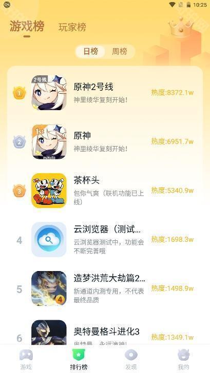 870游戏（无限时长）