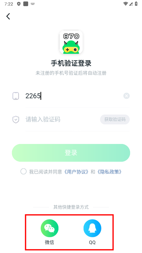 870游戏（无限时长）
