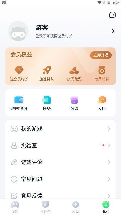 870游戏（无限时长）