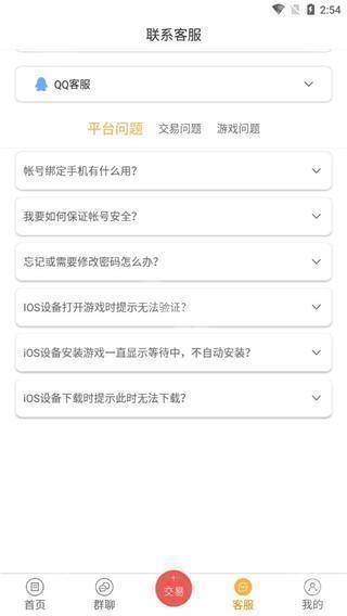 07072手游盒子苹果版