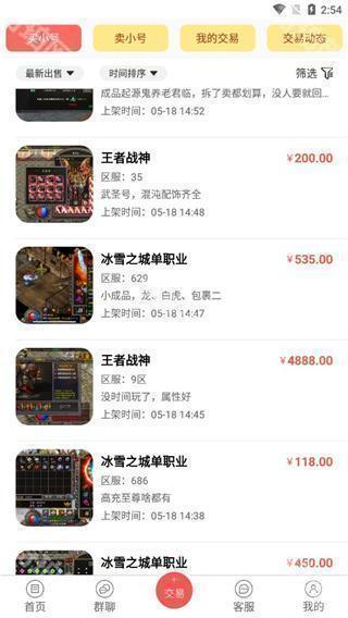 07072手游盒子苹果版