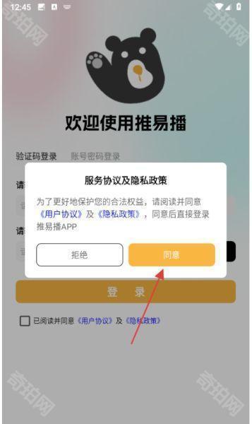 推易播
