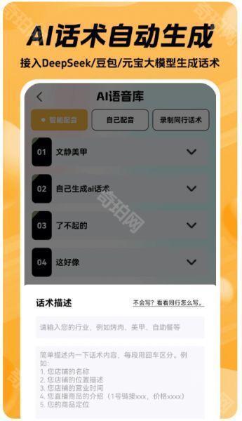 推易播