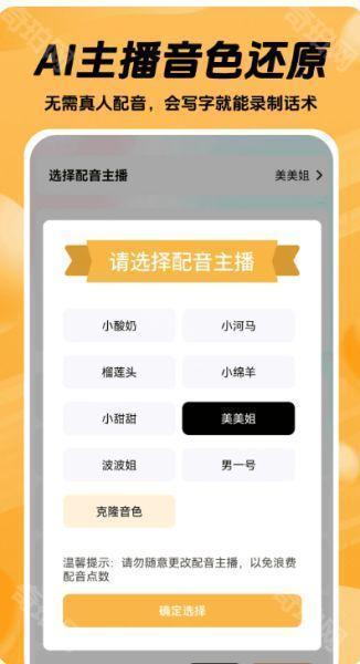 推易播