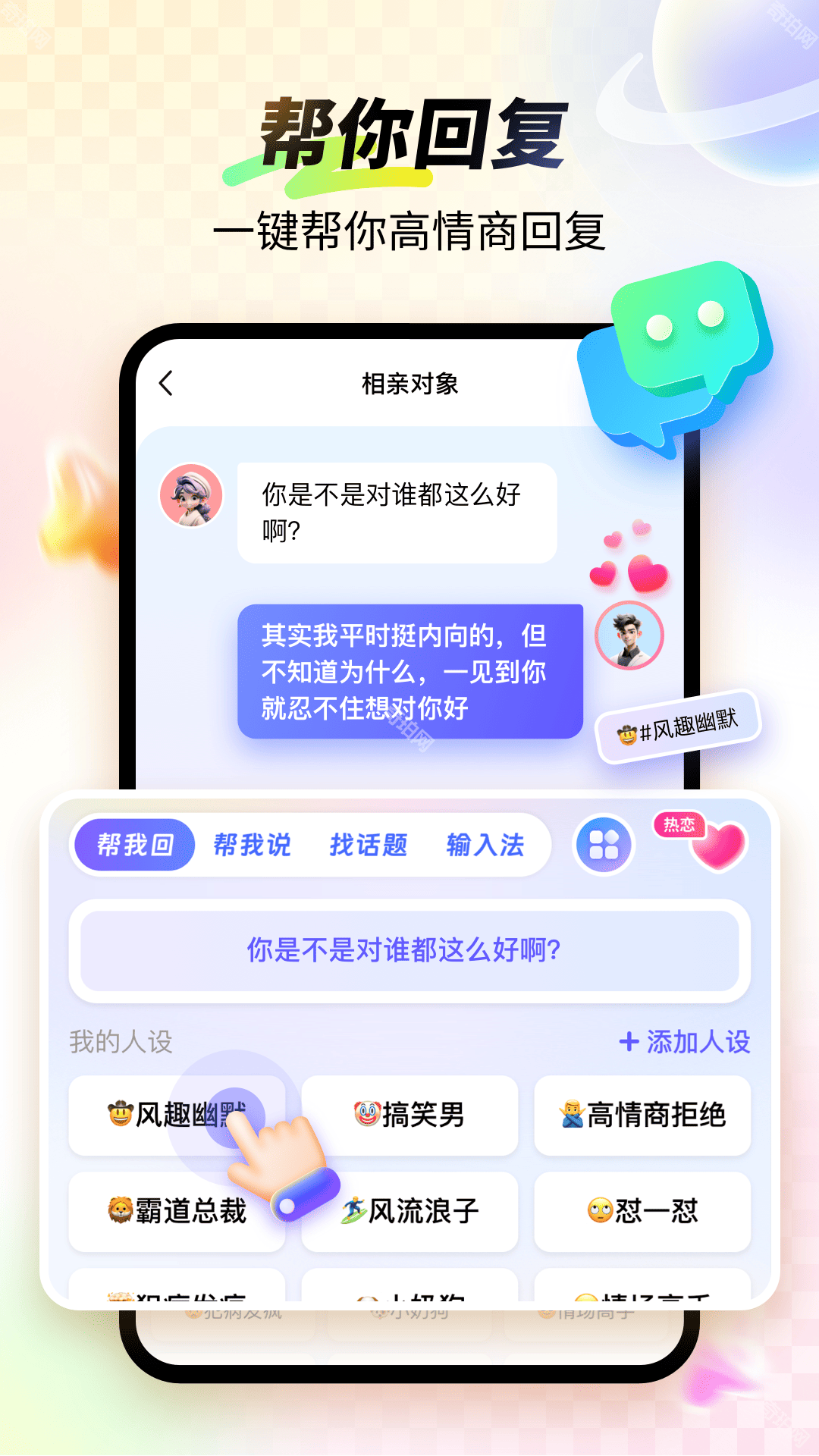 99输入法
