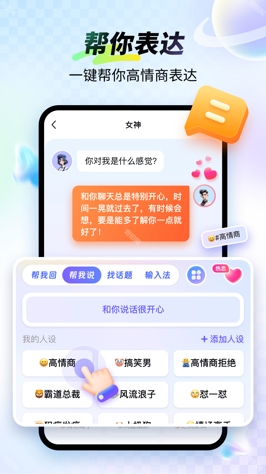 99输入法
