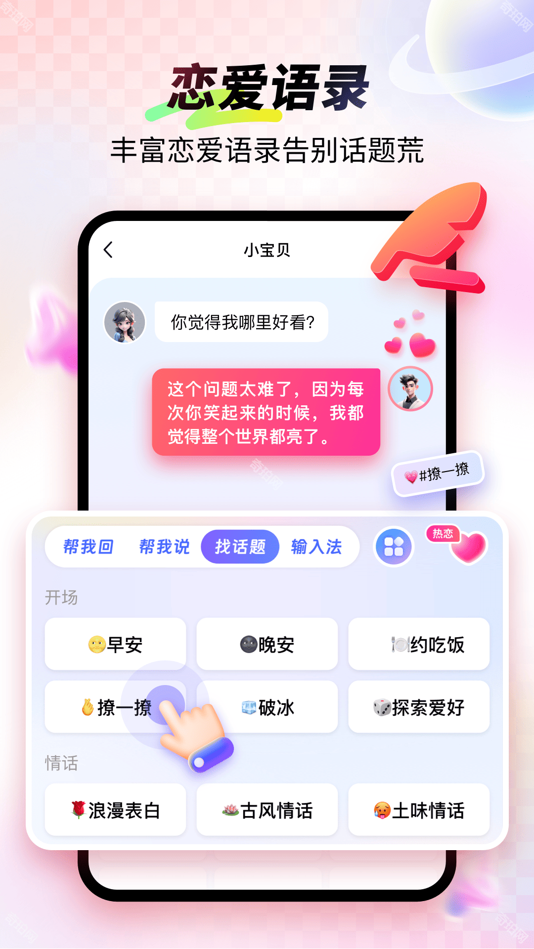 99输入法