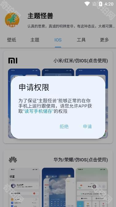 主题怪兽免费版