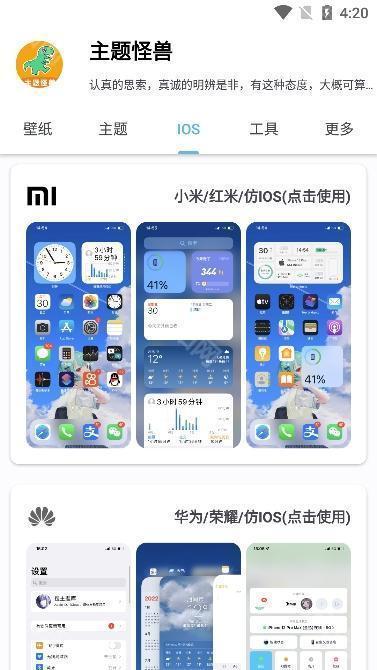 主题怪兽免费版
