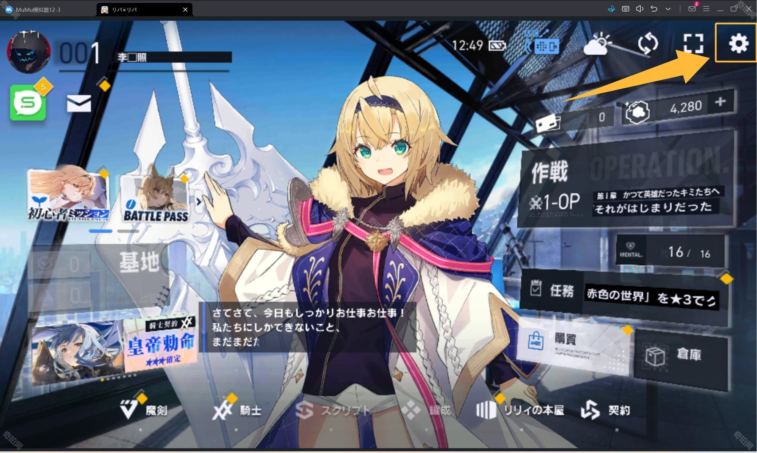 ReverseBlue×Re-birthEnd