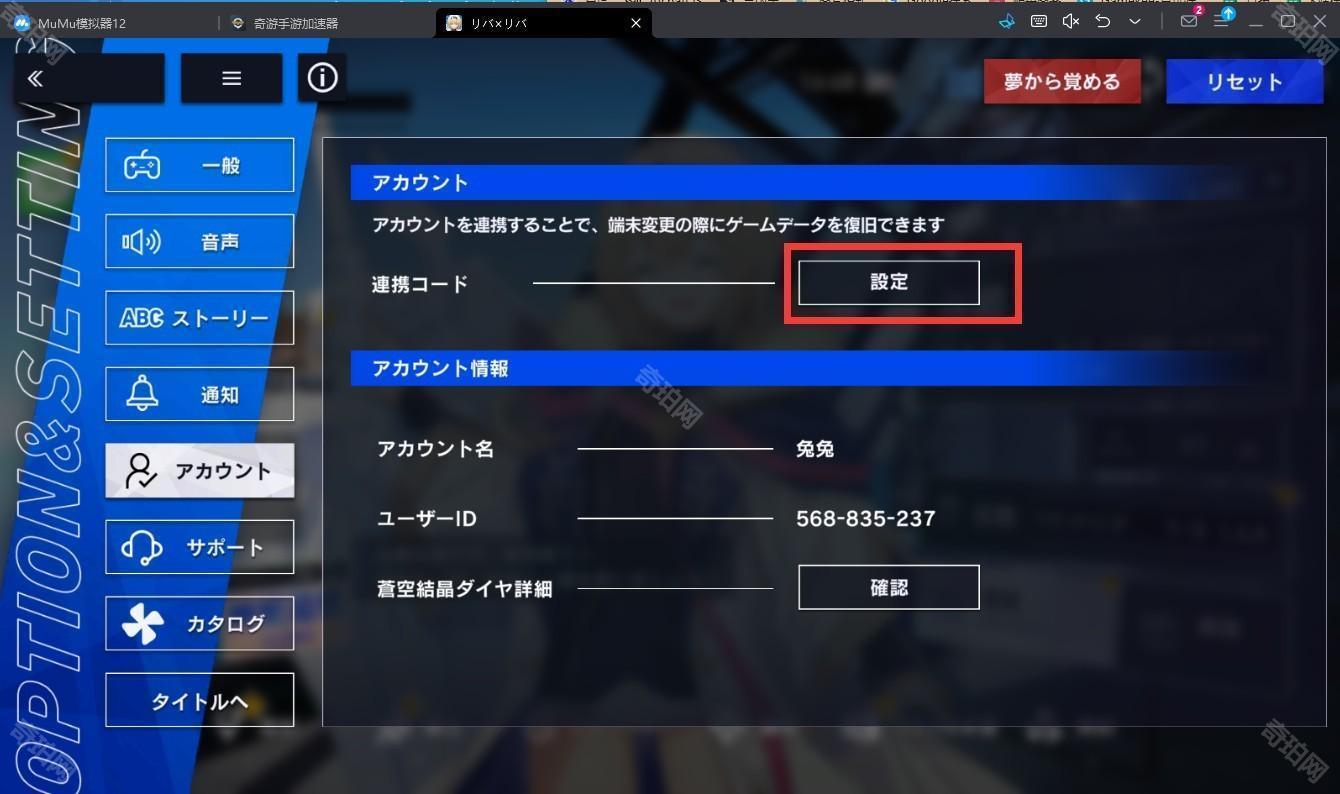 ReverseBlue×Re-birthEnd