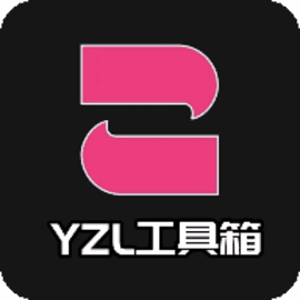 yzl科技工具箱