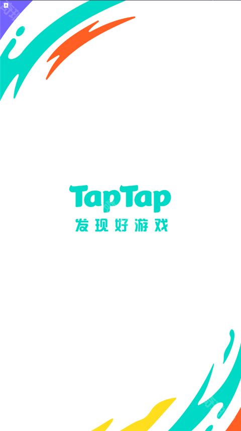 taptap游戏盒