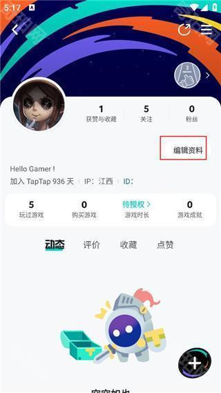 taptap游戏盒
