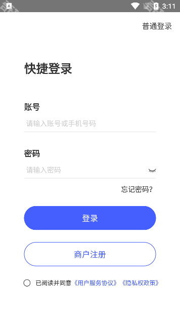 惠管家门店通