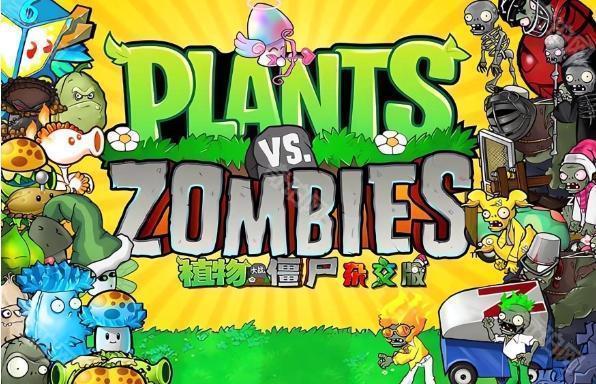 杂交版植物大战僵尸3.5版本