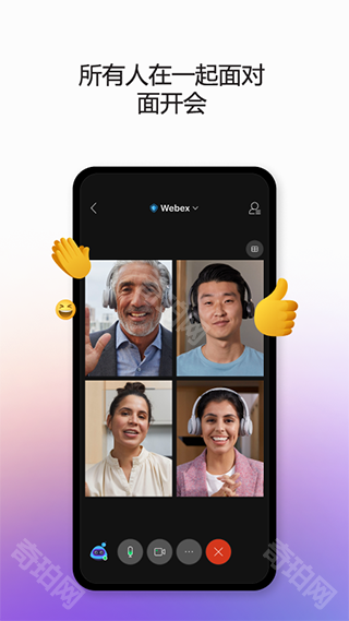 webexmeet安卓版