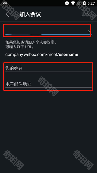 webexmeet安卓版