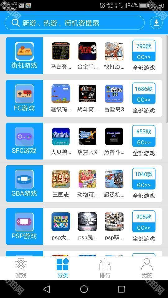 街机123游戏盒