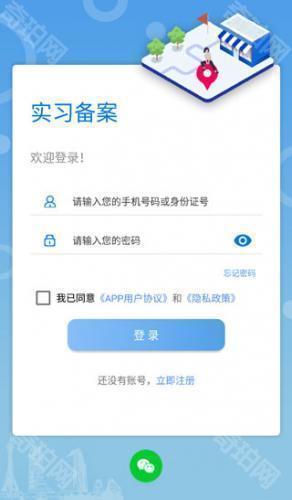 职校家园企业版