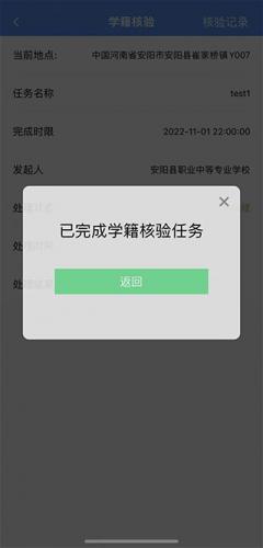 职校家园企业版