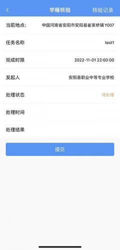 职校家园企业版