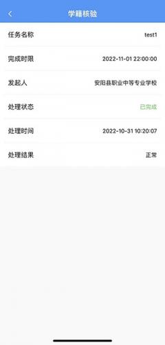 职校家园企业版