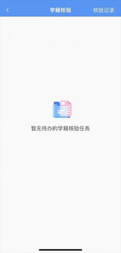 职校家园企业版
