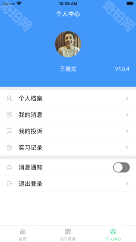 职校家园企业版