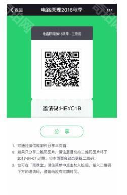 长江雨课堂app手机版官方下载