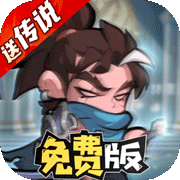 魔卡战姬（免费版）