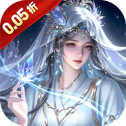 御剑灵域（0.05折GM爆代金）