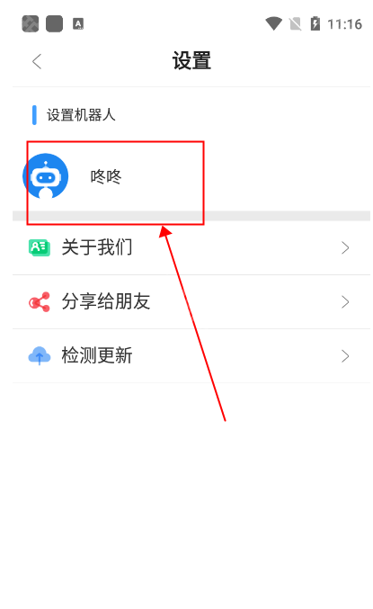 磁力机器人最新版本