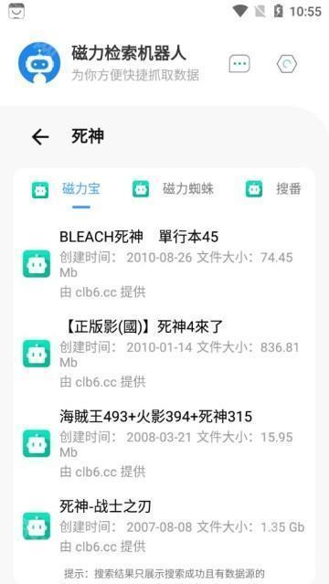 磁力机器人最新版本
