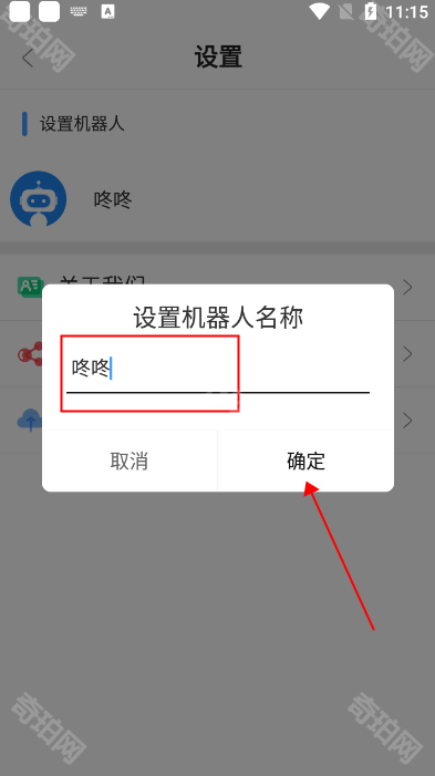 磁力机器人最新版本