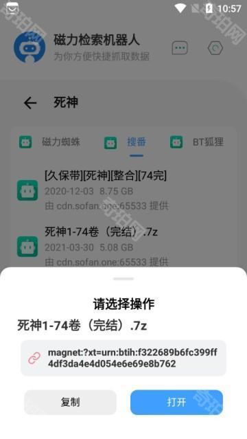 磁力机器人最新版本