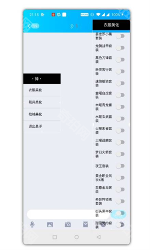 和平精英美化包2025最新版