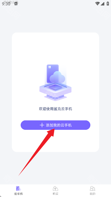鲨克云手机