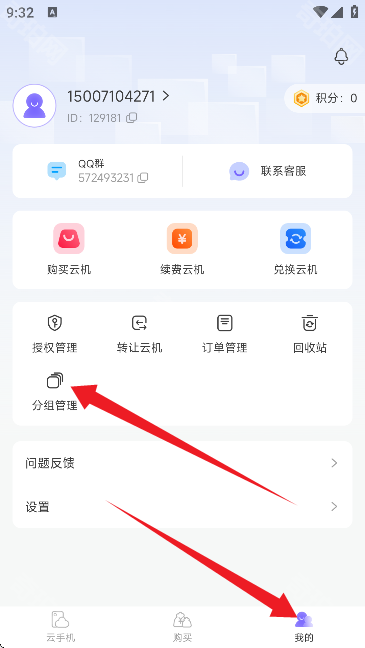 鲨克云手机