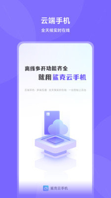 鲨克云手机