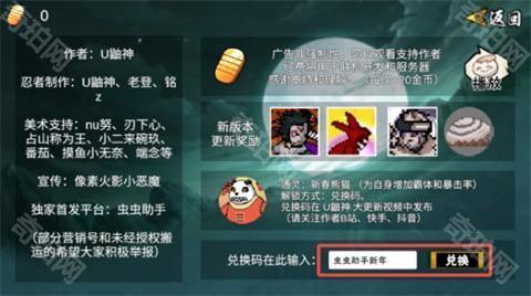像素火影次世代创立柱间
