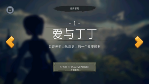 尼米亚传奇光明山脉汉化版