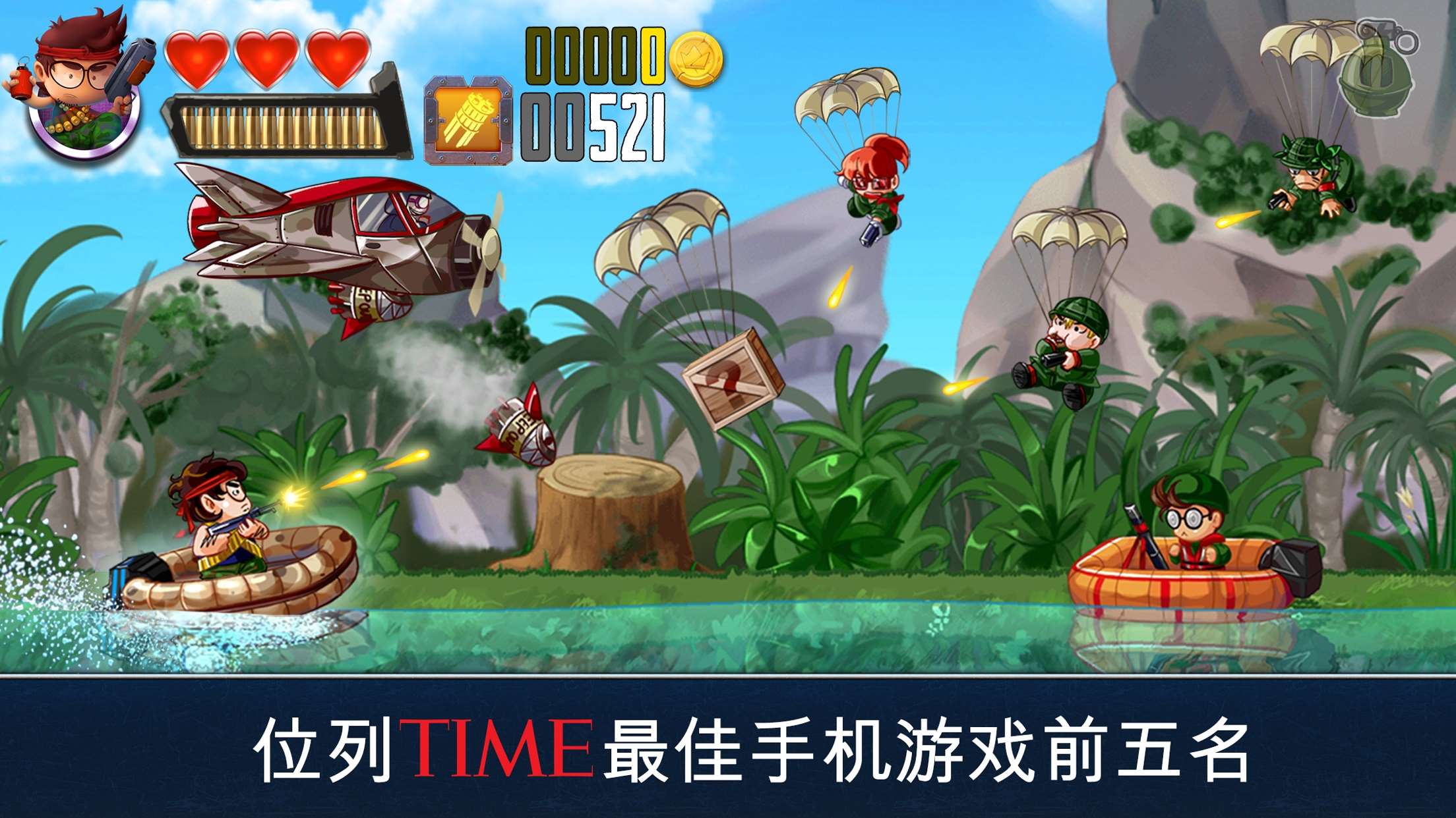 无敌六人战艇组