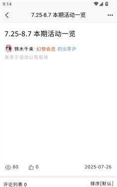 幻想社区