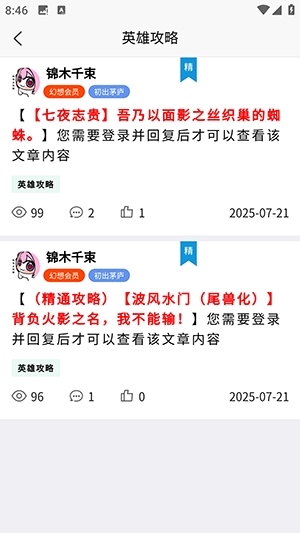 幻想社区