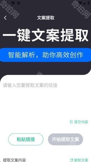 万能悬浮提词器