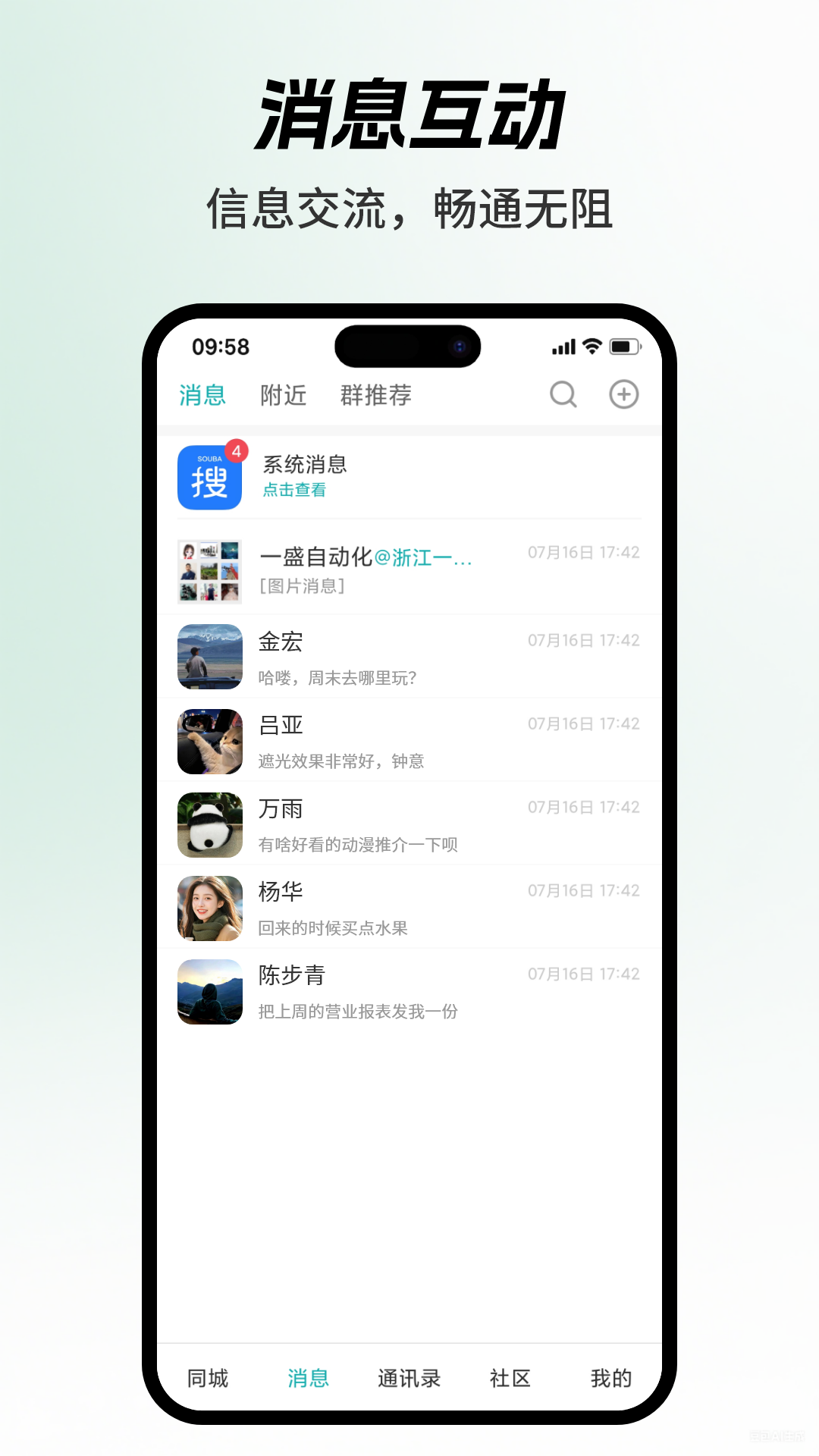 搜霸