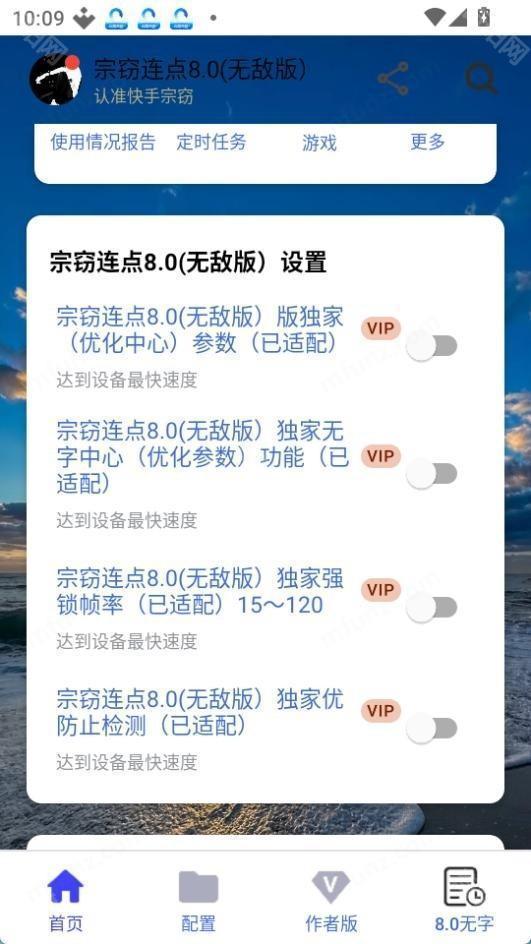 宗窃8.0自动连点器（宗窃连点8.0）